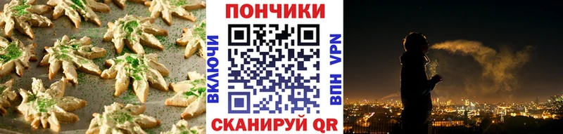 Печенье с ТГК конопля  кракен tor  Пугачёв 