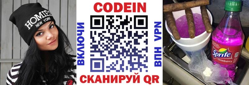 Кодеин Purple Drank где продают наркотики Пугачёв