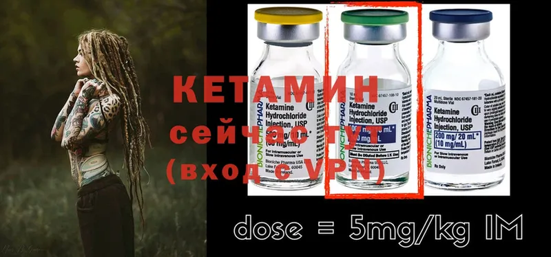 КЕТАМИН ketamine  Пугачёв 