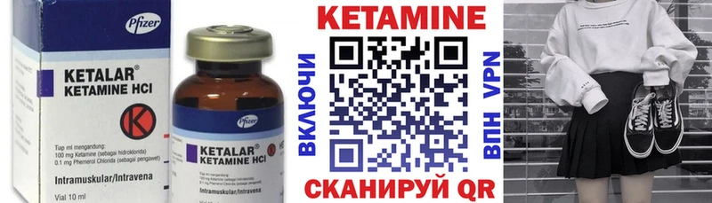 КЕТАМИН VHQ  Пугачёв 