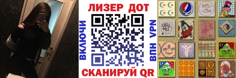 Марки NBOMe 1500мкг Пугачёв